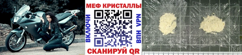 Купить КОКАИН  Бошки Шишки  Меф мяу мяу  ГАШ  Славянск-на-Кубани