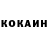 Cocaine Колумбийский ia_ sportsmen