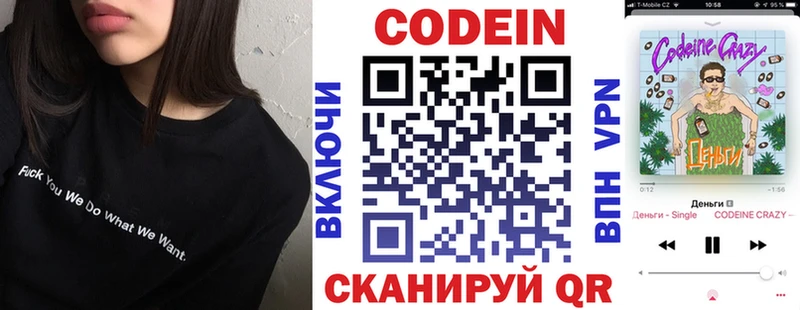 Кодеиновый сироп Lean напиток Lean (лин)  Купить закладки  Славянск-на-Кубани 