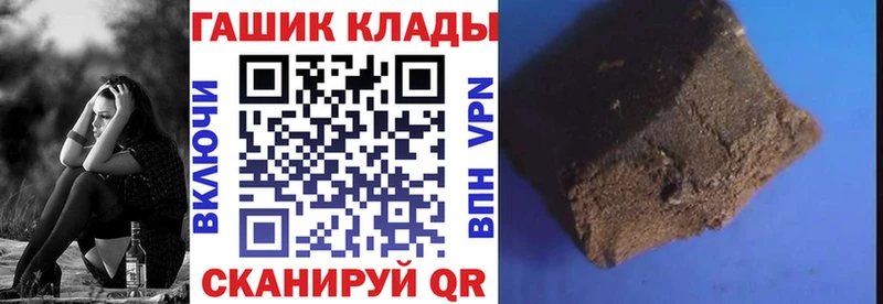 Купить закладки  Славянск-на-Кубани  ГАШИШ убойный 
