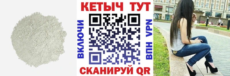 КЕТАМИН VHQ  Купить закладки  Славянск-на-Кубани 