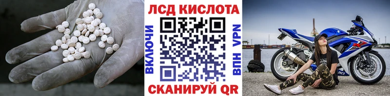 Купить где  Славянск-на-Кубани  Лсд 25 экстази ecstasy 