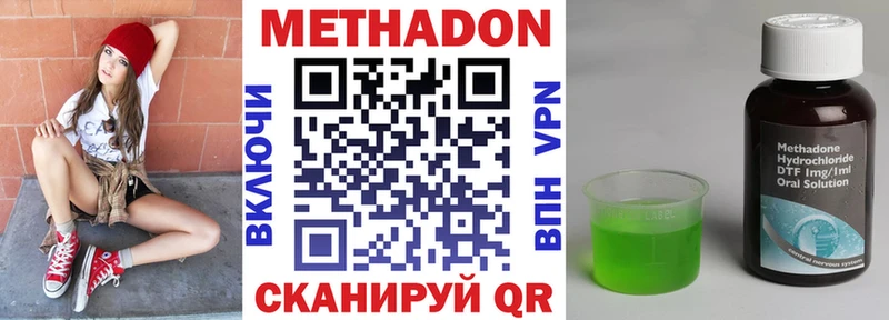 Метадон кристалл  Купить  Славянск-на-Кубани 