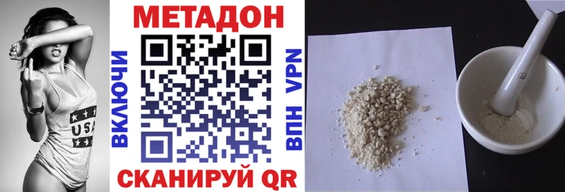 Метадон methadone Славянск-на-Кубани
