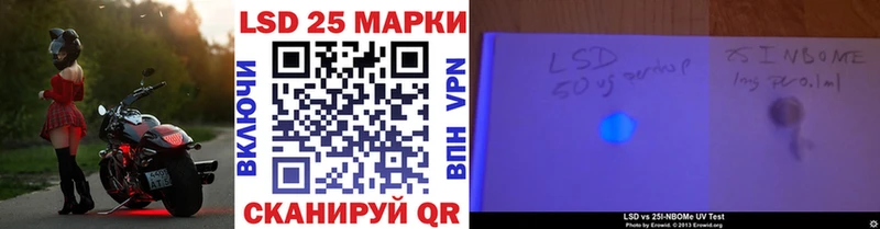 Купить  Славянск-на-Кубани  Марки 25I-NBOMe 1,8мг 